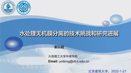 北京建筑大學新型環(huán)境修復材料與技術(shù)課題組 環(huán)保塑料制品銷售與創(chuàng)新應用
