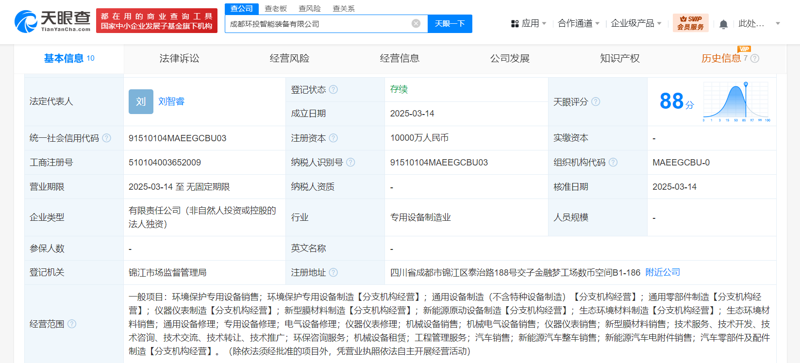 成都環(huán)境投資集團(tuán)布局智能裝備新賽道 新型膜材料制造引領(lǐng)產(chǎn)業(yè)升級